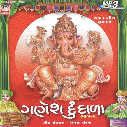 Amrut Bhai Gyata Sayar Sasre - Meena Patel