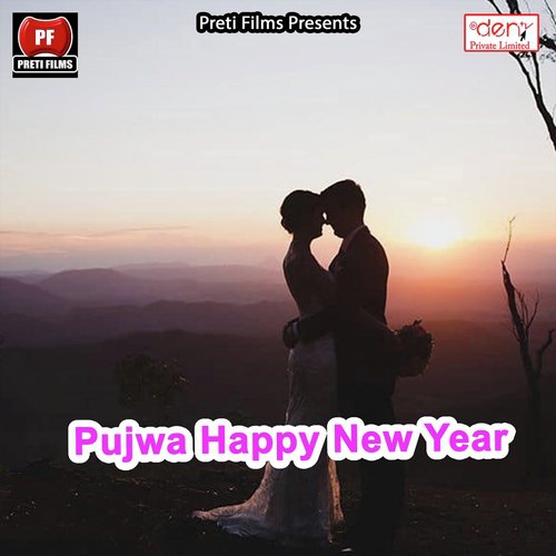 Bangal Ke Super Nachaiya - Various Artists