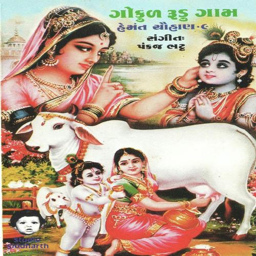 Piya Milan Ke Kaaj - Hemant Chauhan