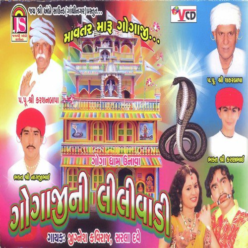 Char Char Juge Pujai Gogaji - Jignesh Kaviraj