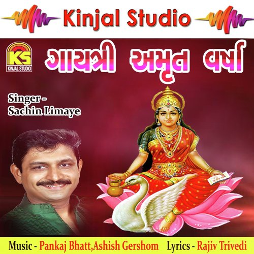 Jai Jai Ho Gayatri Ma - Sachin Limaye