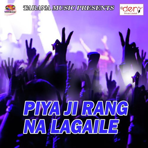 Piya Ji Rang Na Lagaile - Various Artists