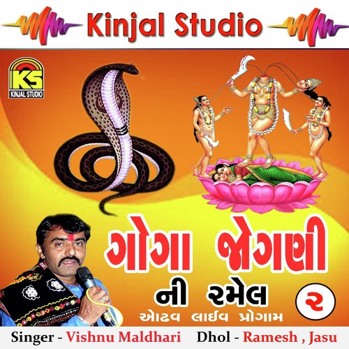 Odhav Live Progaram, Pt. 5 - Vishnu Maldhari