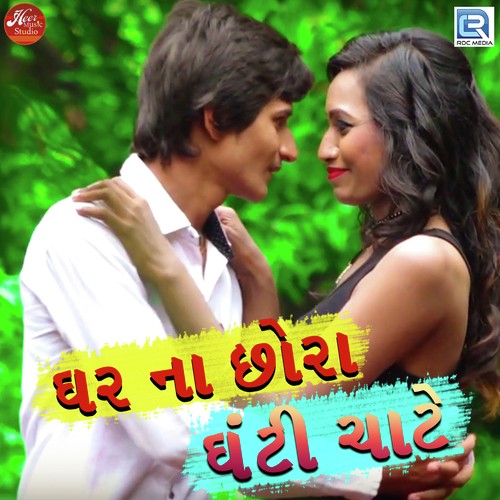 Ghar Na Chhora Ghanti Chate - Ravindra Khat