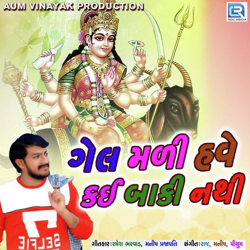 Gel Mali Have Kai Baki Nathi - Akshay Barot