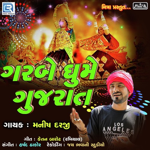 Garbe Ghume Gujarat - Manish Darji