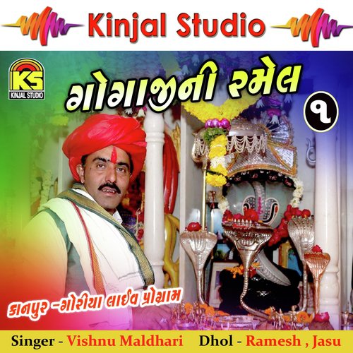Kanpur Goriya, Pt. 2 - Vishnu Maldhari