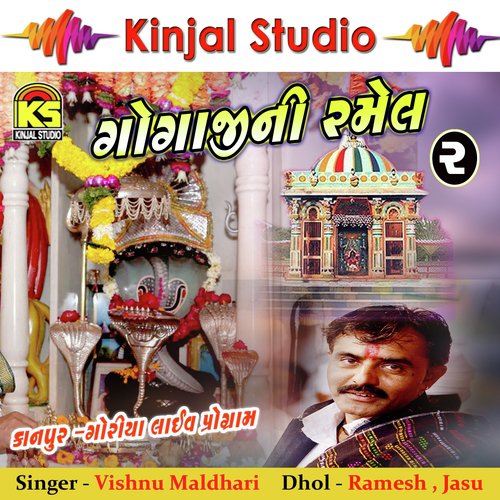 Kanpur, Pt. 4 - Vishnu Maldhari
