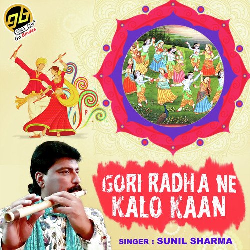 Gori Radha Ne Kalo Kaan - Sunil Sharma
