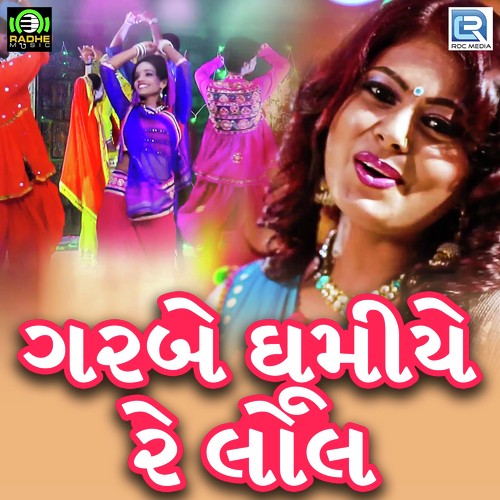 Garbe Ghumiye Re Lol - Pruthvi Parikh, Kavita Das