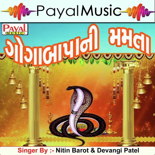 Mara Goga Ronare Darshan Deva - Nitin Barot, Devangi Patel