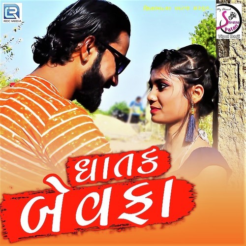 Ghatak Bewafa - Shailesh Bhude