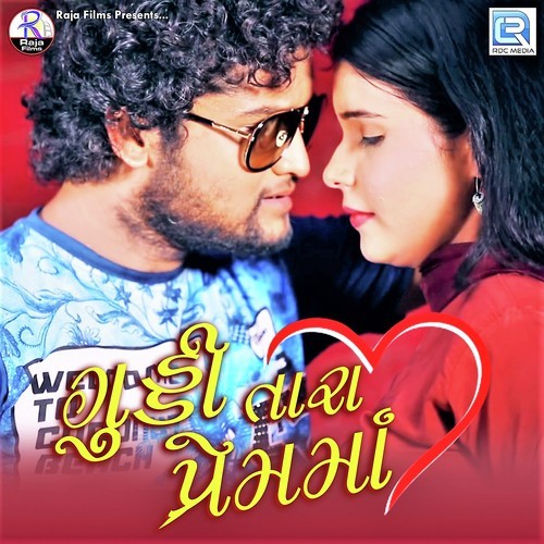Guddi Tara Prem Ma - Gopal Rawal