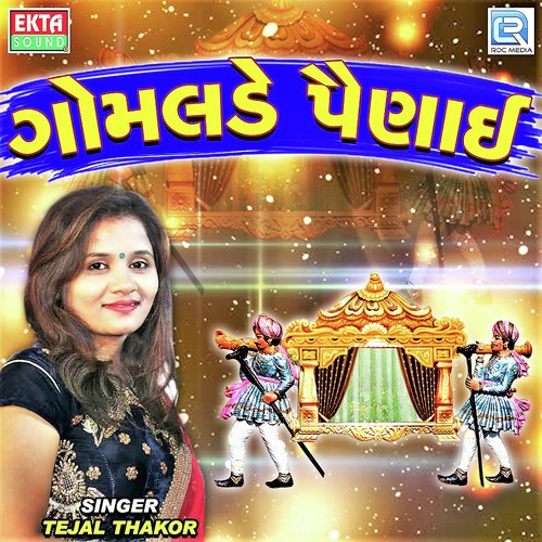 Gomalde Parnai - Tejal Thakor