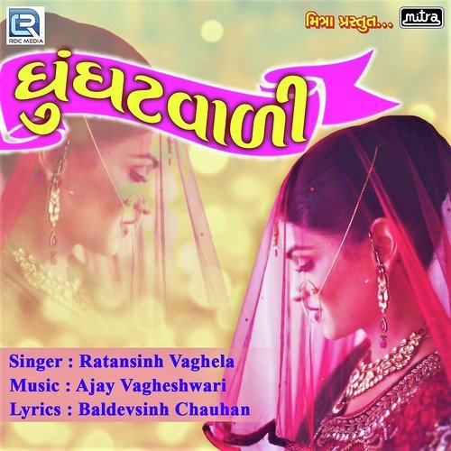Ghunghatvali - Ratansinh Vaghela