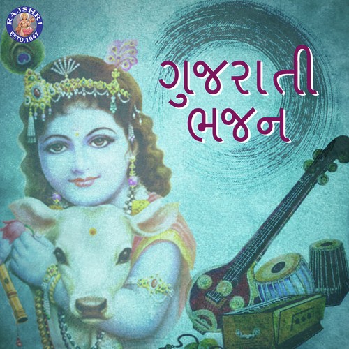 Harikrupa Ni Maya Jaal - Various Artists