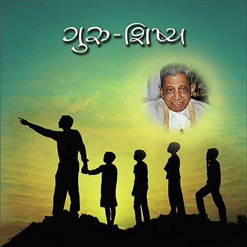 Guru Shishya   Disclaimer - Dada Bhagwan