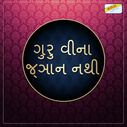 Tara Gharma Maro Nath Biraje - Suresh Rawal