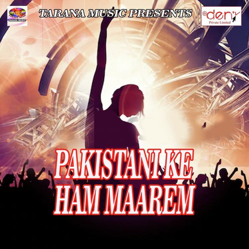 Aekar Towal Jaai Anar - Various Artists