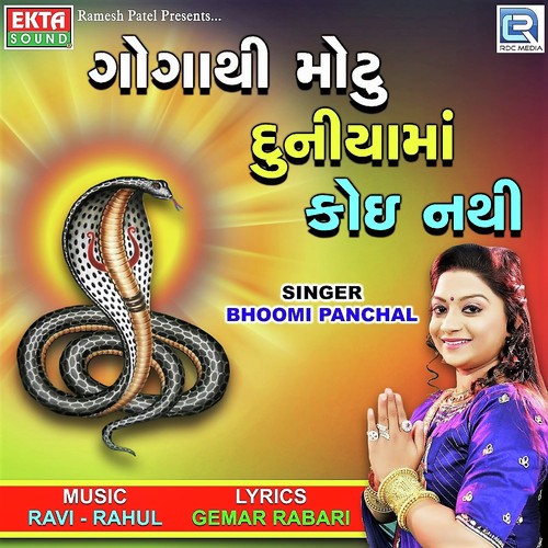 Goga Thi Motu Duniyama Koi Nathi - Bhoomi Panchal