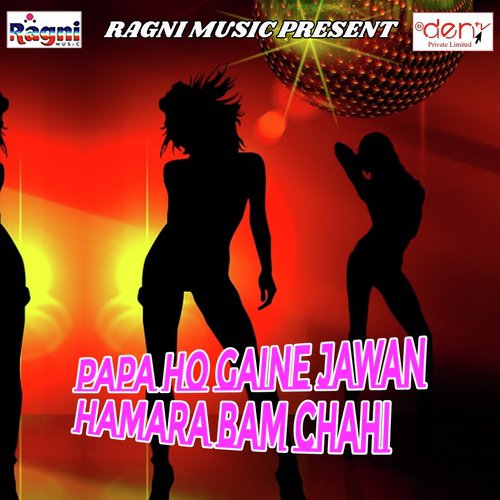 Ae Gaura Chhath Bhukha - Various Artists