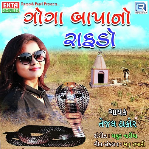 Goga Bapano Rafdo - Tejal Thakor