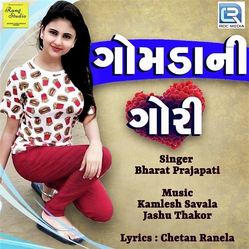 Gomda Ni Gori - Bharat Prajapati