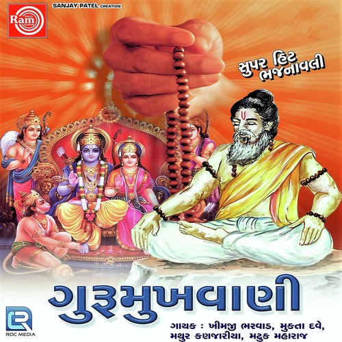Gadi Chali Guruna Desh - Khimaji Bharvad, Mathur Kanjariya, Batuk Maharaj