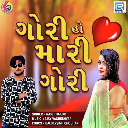 Gori Ho Mari Gori - Raju Thakor