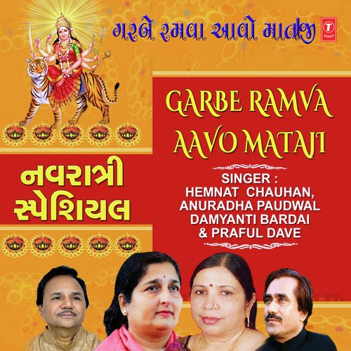 Adyashakti Tujane Namu (Bahuchara) - Various Artists
