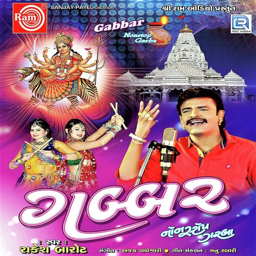 Kadva Bole Kag Madhra Bole Mor - Rakesh Barot