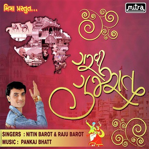 Garvi Gujarat - Nitin Barot, Raju Barot