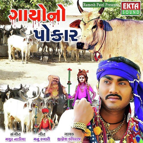 Hambhad Mara Kaliya Thakar - Jignesh Kaviraj