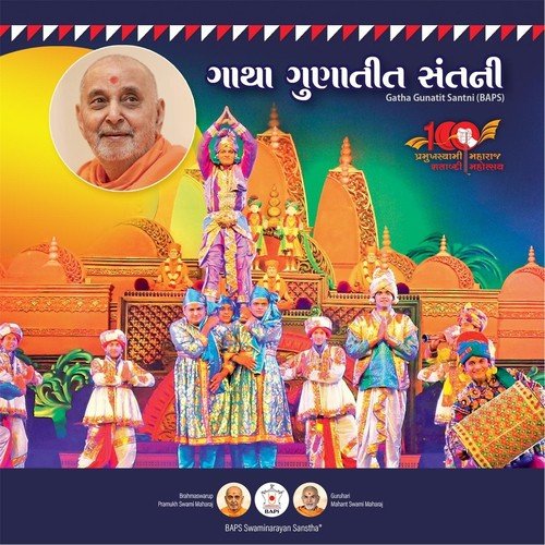 Mangalacharan - Various Artists
