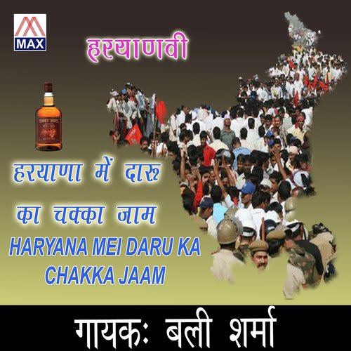 Daru Pini Chod - Gaya Prasad Pandey, Bhushan Dua