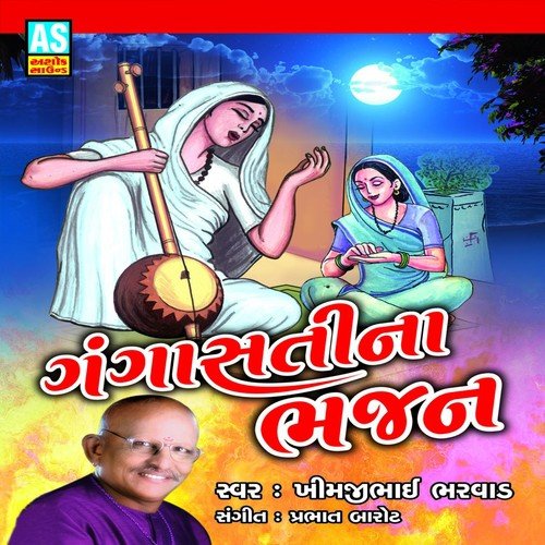 Pilevo Hoy To Ras Pilejo Panbai - Khimjibhai Bharavad