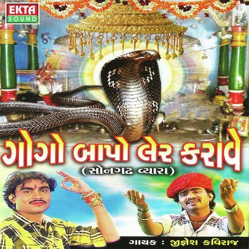 Mojilo Gogo Maro - Jignesh Kaviraj