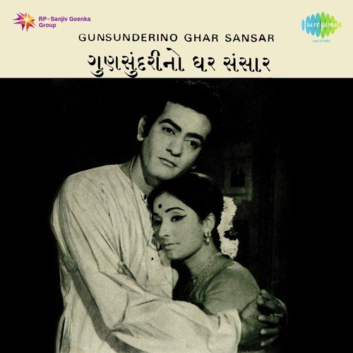 Tamane Joya Ne Jara - Suresh Kumar