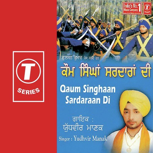 Aaja Maahi Bazaan Waleya - Yudhveer Manak, Atul Sharma