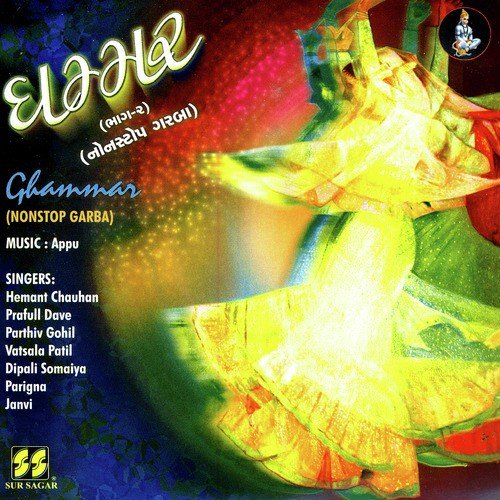 Sonal Garbo - Various Artists