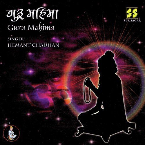 Manav Janam Mongha - Hemant Chauhan