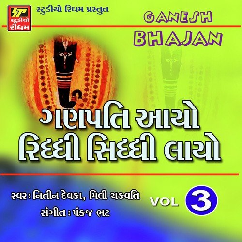 Lambodar Hey Ganesh - Nitin Devka, Mili Chakrvati