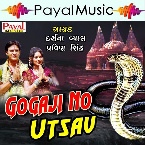 Patelona Nehde Gogo - Darshna Vyas, Pravinsinh