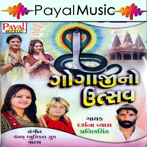 Saiyar Mori Re - Darshna Vyas, Pravinsinh