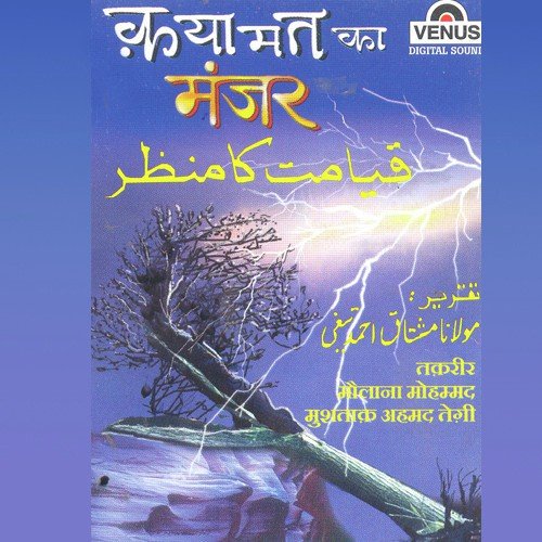 Qayamat Ka Manzar - A - Maulana Mohd Mushtak Ahmad Tegi