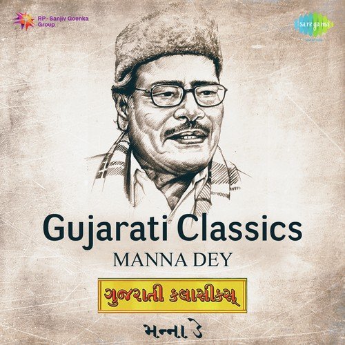 He Pavan Vasanti Vato (From Daku Rani Ganga ) - Avinash Vyas