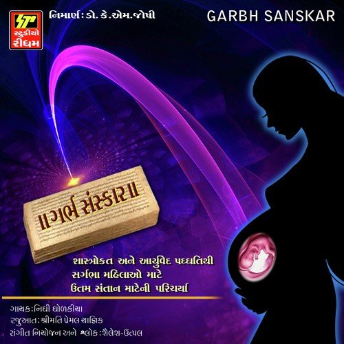 Garbh Sansakar Mantra - Dr. Utpal, Premal Yagnik, Nidhi Dholakiya