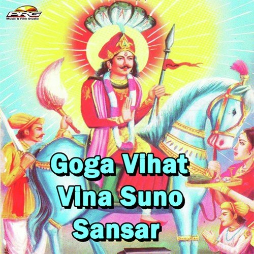 Gome Gome Betha Ho Raj - Viren Prajapati