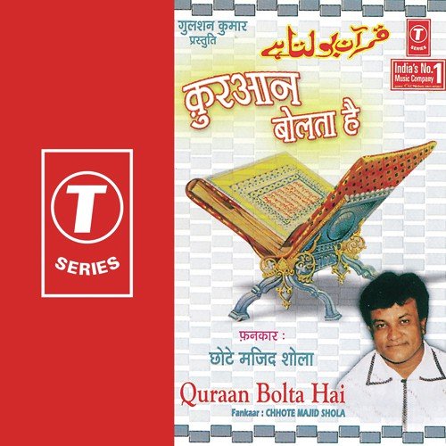Imaan Isi Ko Kahte Hain - Chhote Majid Shola, Raju Khan