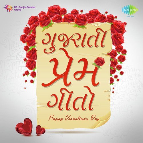 O Sajan (From Dee Wale Ae Dikra) - Various Artists